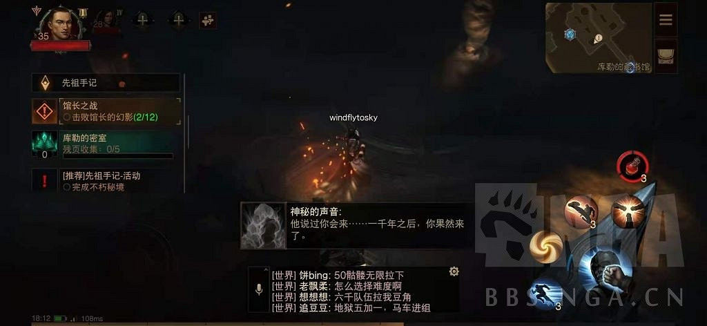 《暗黑破壞神 永生不朽》測試服主線圖文攻略