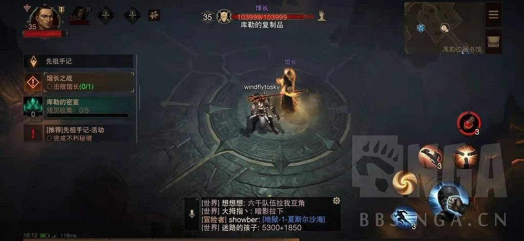 《暗黑破壞神 永生不朽》測試服主線圖文攻略