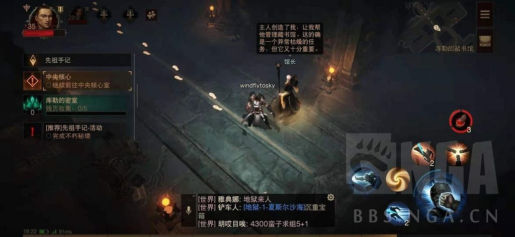 《暗黑破壞神 永生不朽》測試服主線圖文攻略