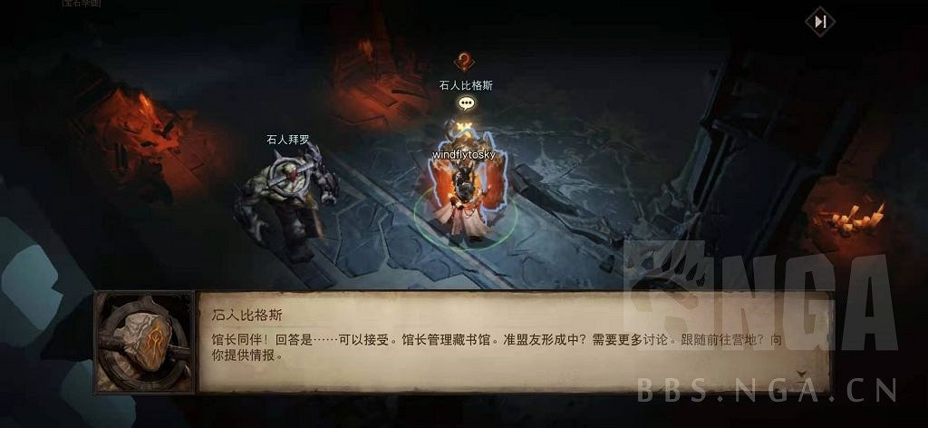 《暗黑破壞神 永生不朽》測試服主線圖文攻略