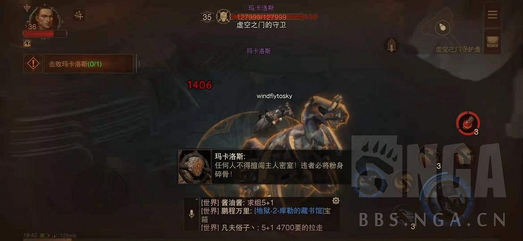 《暗黑破壞神 永生不朽》測試服主線圖文攻略