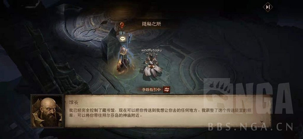 《暗黑破壞神 永生不朽》測試服主線圖文攻略