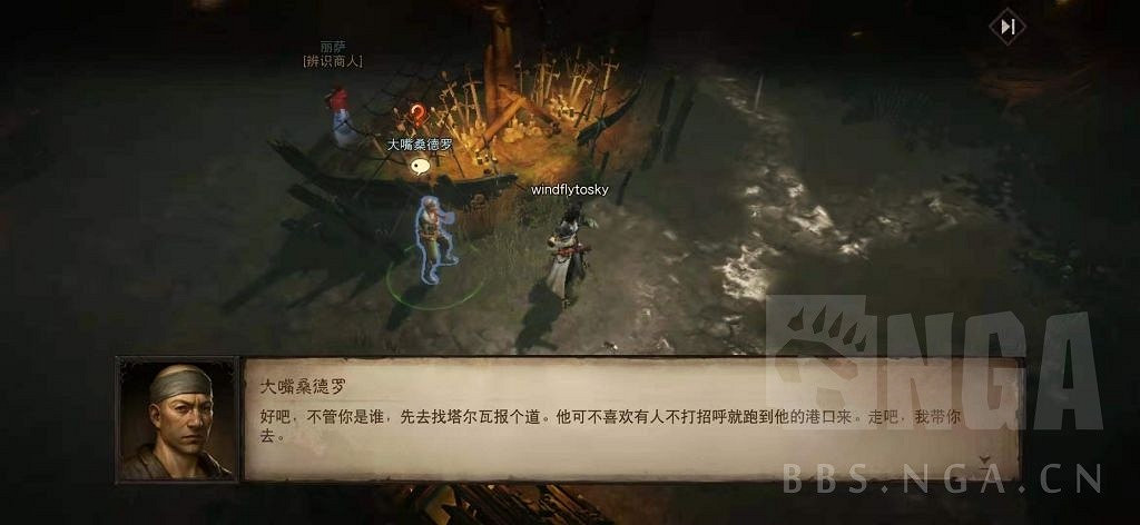 《暗黑破壞神 永生不朽》測試服主線圖文攻略