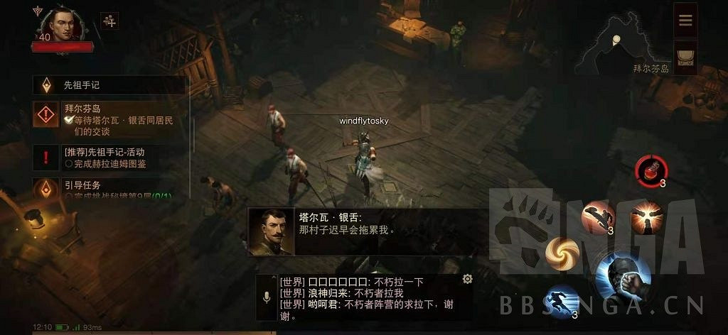 《暗黑破壞神 永生不朽》測試服主線圖文攻略