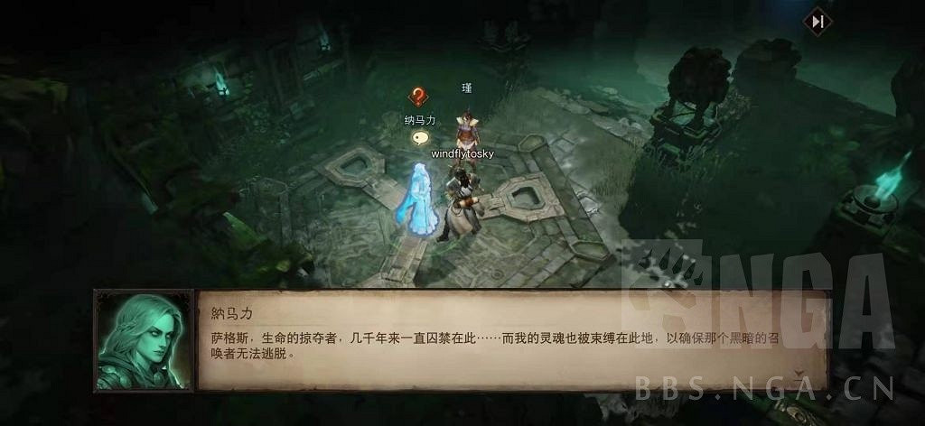 《暗黑破壞神 永生不朽》測試服主線圖文攻略