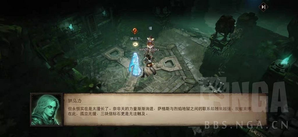 《暗黑破壞神 永生不朽》測試服主線圖文攻略