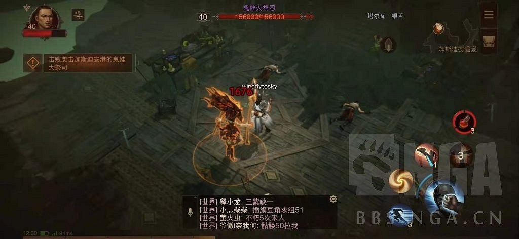 《暗黑破壞神 永生不朽》測試服主線圖文攻略