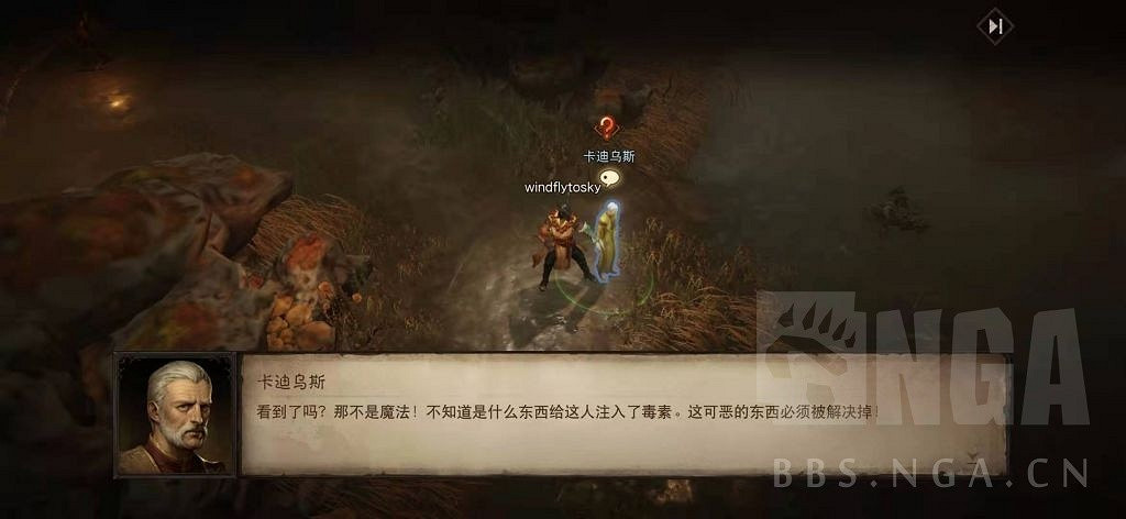 《暗黑破壞神 永生不朽》測試服主線圖文攻略