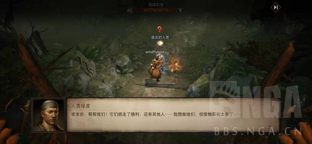 《暗黑破壞神 永生不朽》測試服主線圖文攻略