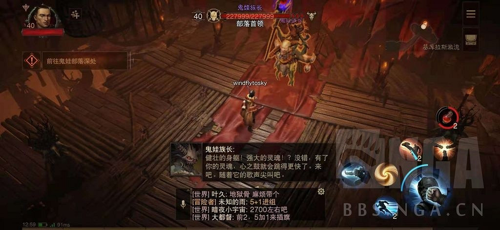 《暗黑破壞神 永生不朽》測試服主線圖文攻略