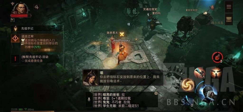 《暗黑破壞神 永生不朽》測試服主線圖文攻略