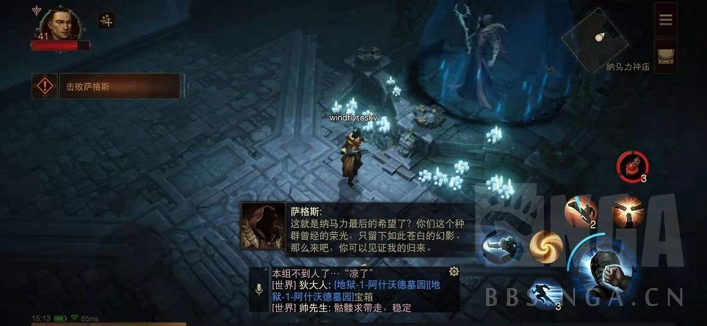 《暗黑破壞神 永生不朽》測試服主線圖文攻略