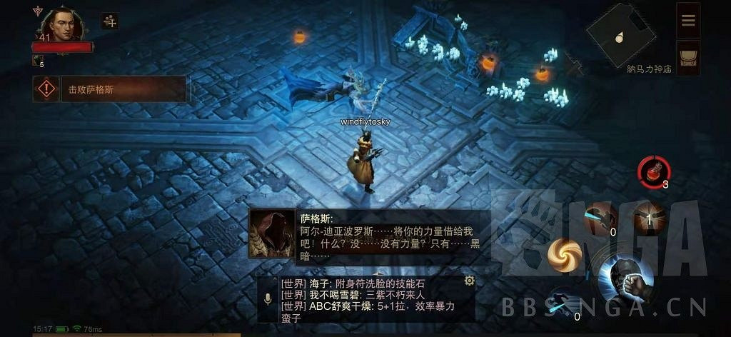 《暗黑破壞神 永生不朽》測試服主線圖文攻略