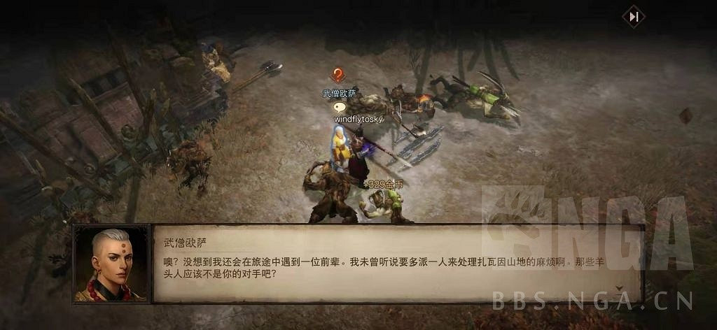 《暗黑破壞神 永生不朽》測試服主線圖文攻略