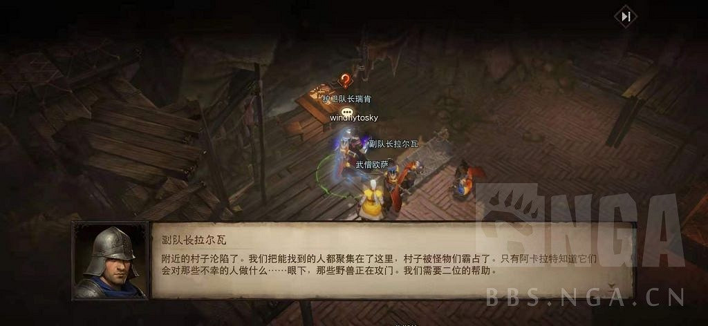 《暗黑破壞神 永生不朽》測試服主線圖文攻略