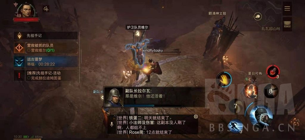 《暗黑破壞神 永生不朽》測試服主線圖文攻略