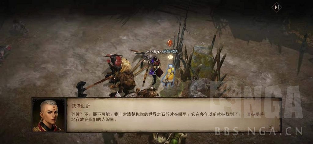 《暗黑破壞神 永生不朽》測試服主線圖文攻略