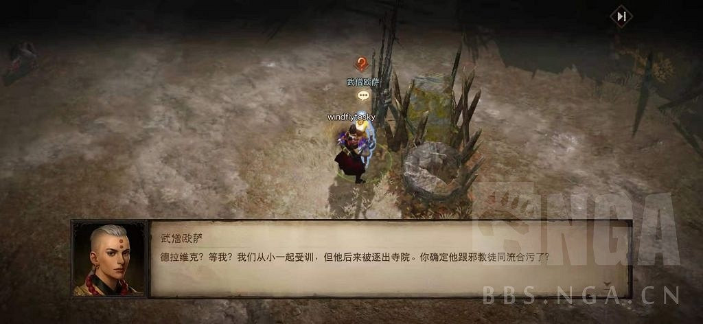 《暗黑破壞神 永生不朽》測試服主線圖文攻略