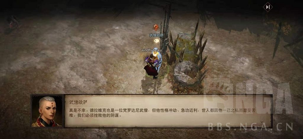 《暗黑破壞神 永生不朽》測試服主線圖文攻略