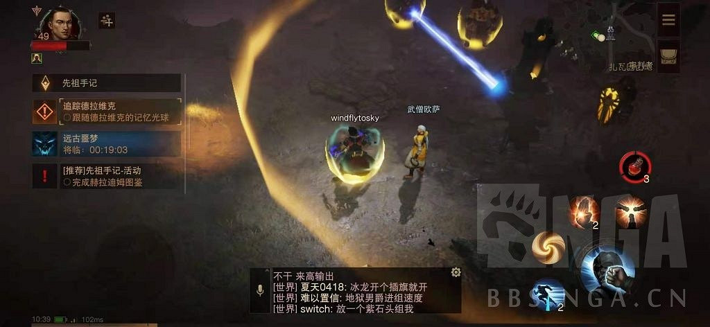 《暗黑破壞神 永生不朽》測試服主線圖文攻略