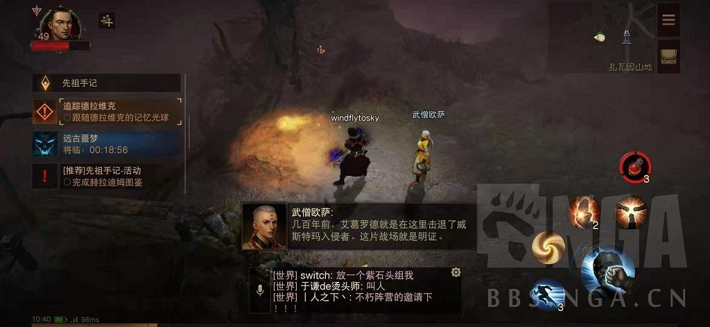 《暗黑破壞神 永生不朽》測試服主線圖文攻略