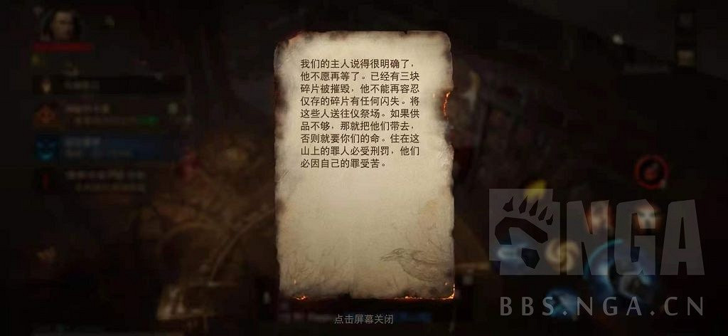 《暗黑破壞神 永生不朽》測試服主線圖文攻略