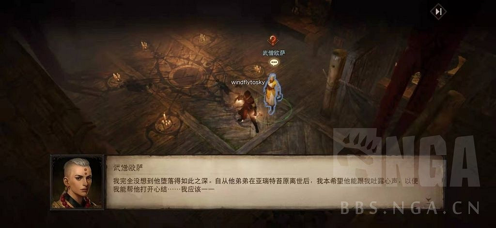 《暗黑破壞神 永生不朽》測試服主線圖文攻略