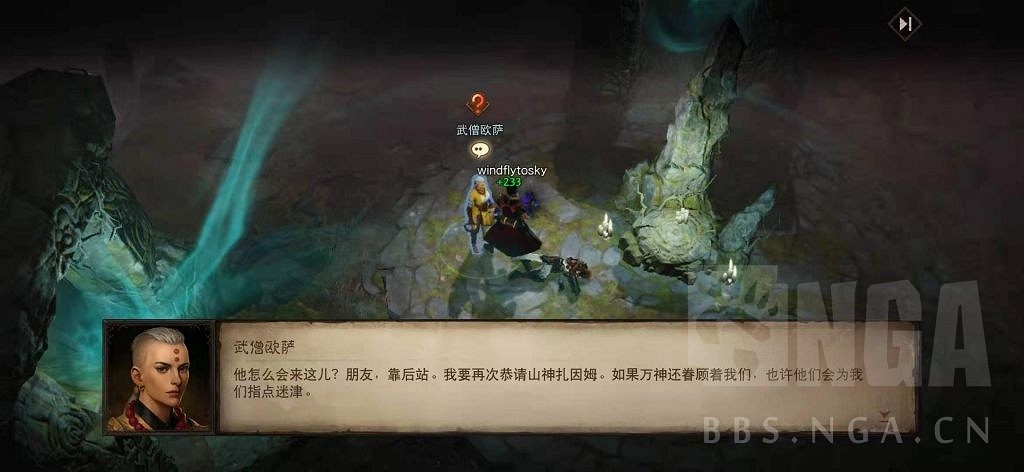 《暗黑破壞神 永生不朽》測試服主線圖文攻略