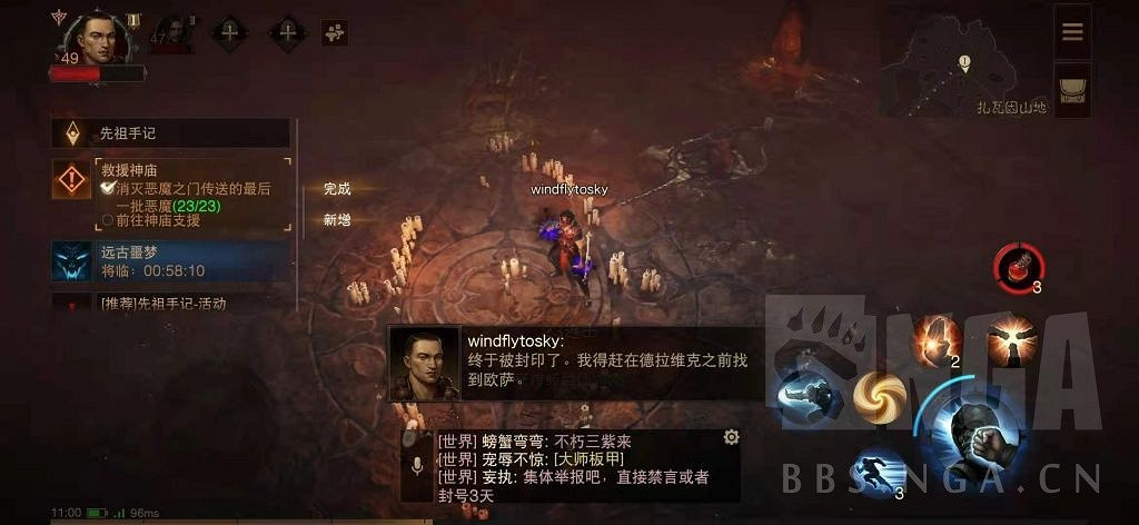 《暗黑破壞神 永生不朽》測試服主線圖文攻略