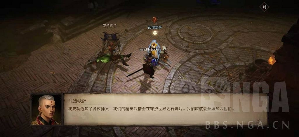 《暗黑破壞神 永生不朽》測試服主線圖文攻略