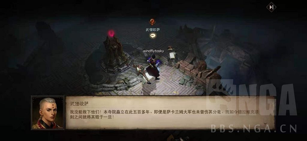 《暗黑破壞神 永生不朽》測試服主線圖文攻略