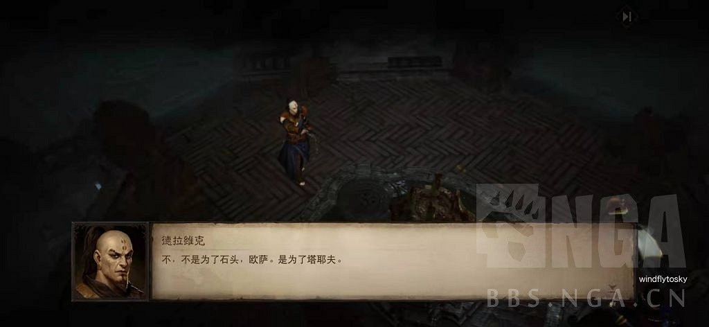 《暗黑破壞神 永生不朽》測試服主線圖文攻略