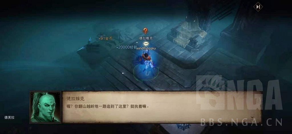 《暗黑破壞神 永生不朽》測試服主線圖文攻略