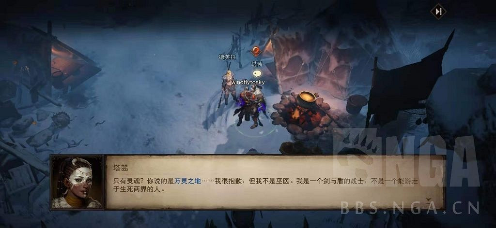 《暗黑破壞神 永生不朽》測試服主線圖文攻略