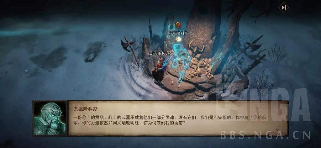 《暗黑破壞神 永生不朽》測試服主線圖文攻略