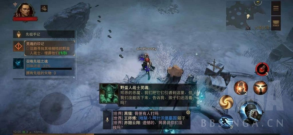 《暗黑破壞神 永生不朽》測試服主線圖文攻略