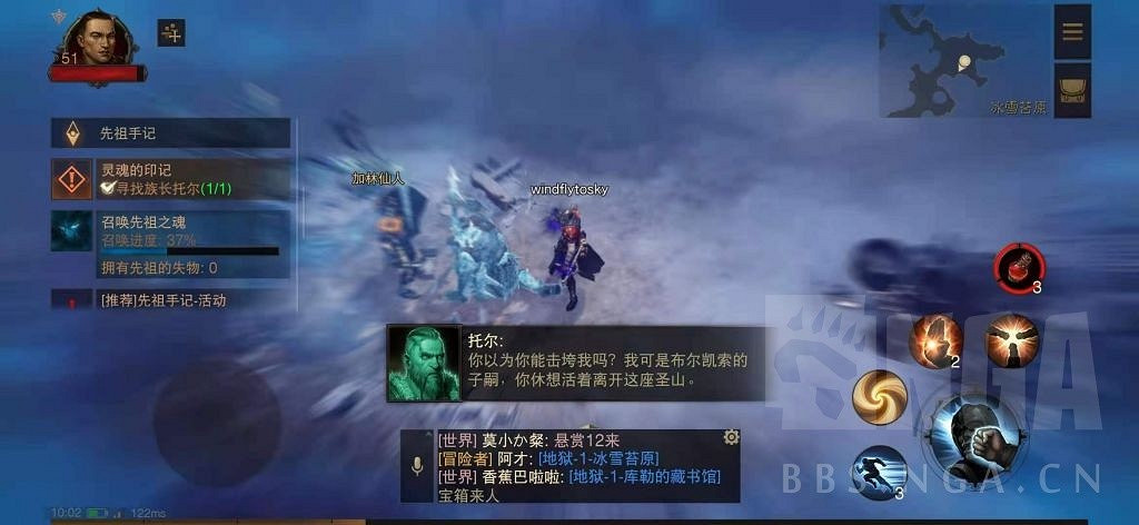 《暗黑破壞神 永生不朽》測試服主線圖文攻略