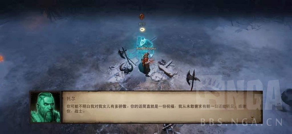 《暗黑破壞神 永生不朽》測試服主線圖文攻略