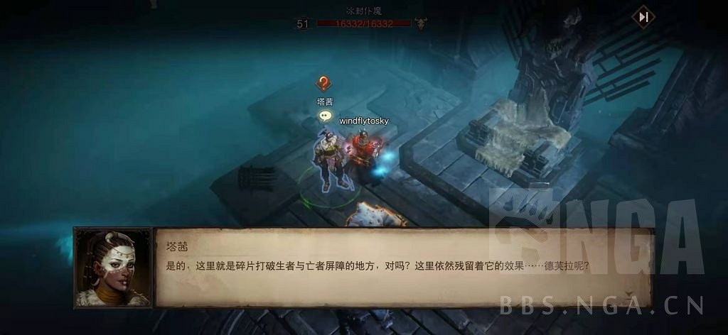 《暗黑破壞神 永生不朽》測試服主線圖文攻略