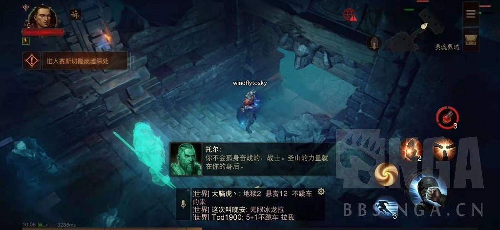 《暗黑破壞神 永生不朽》測試服主線圖文攻略