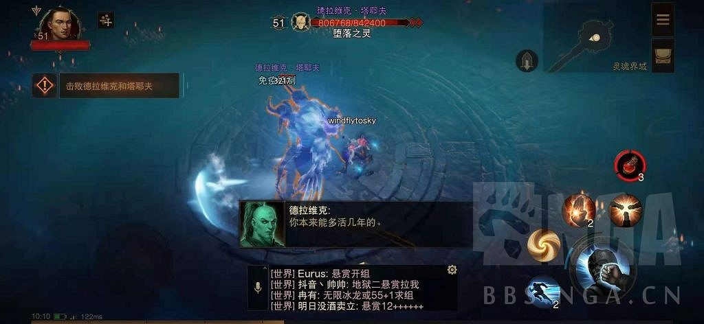 《暗黑破壞神 永生不朽》測試服主線圖文攻略