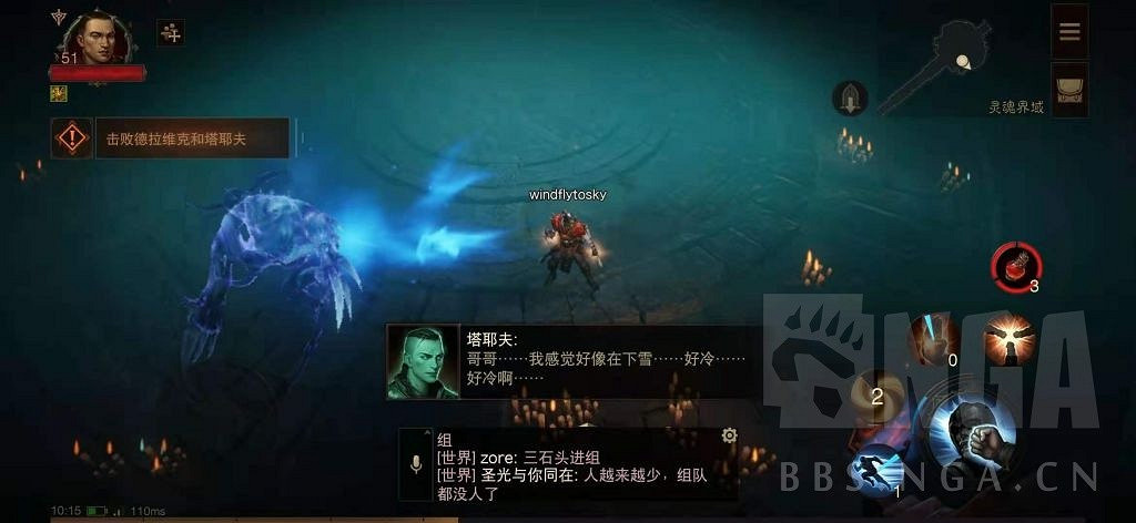 《暗黑破壞神 永生不朽》測試服主線圖文攻略