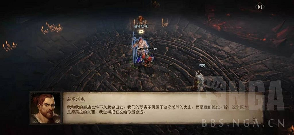 《暗黑破壞神 永生不朽》測試服主線圖文攻略