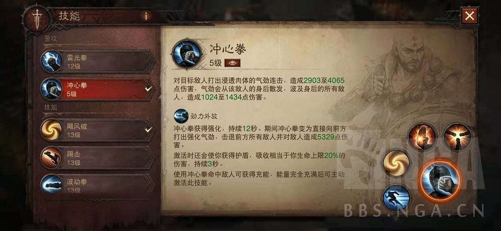 《暗黑破壞神 永生不朽》測試服武僧技能詳解