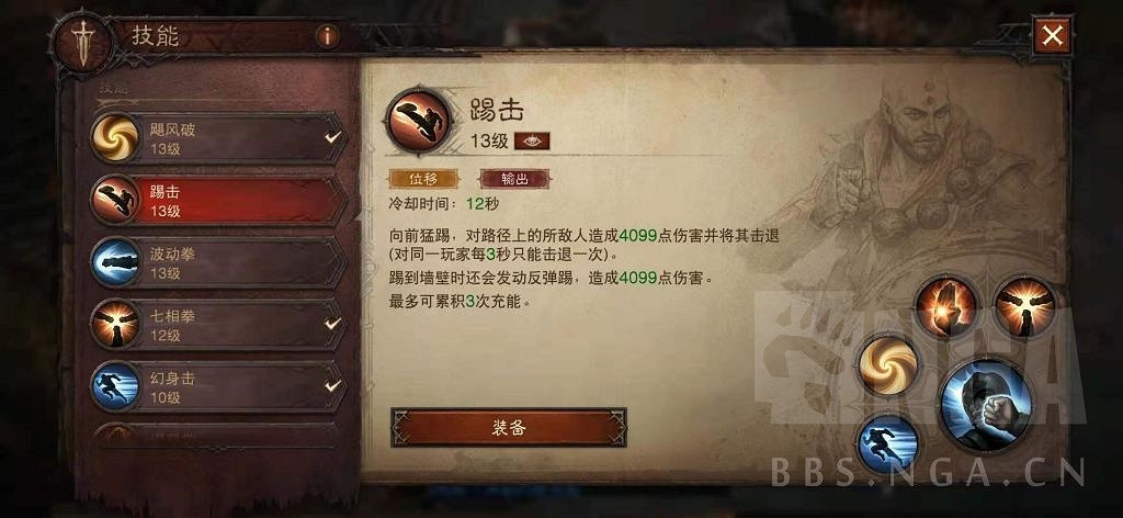 《暗黑破壞神 永生不朽》測試服武僧技能詳解