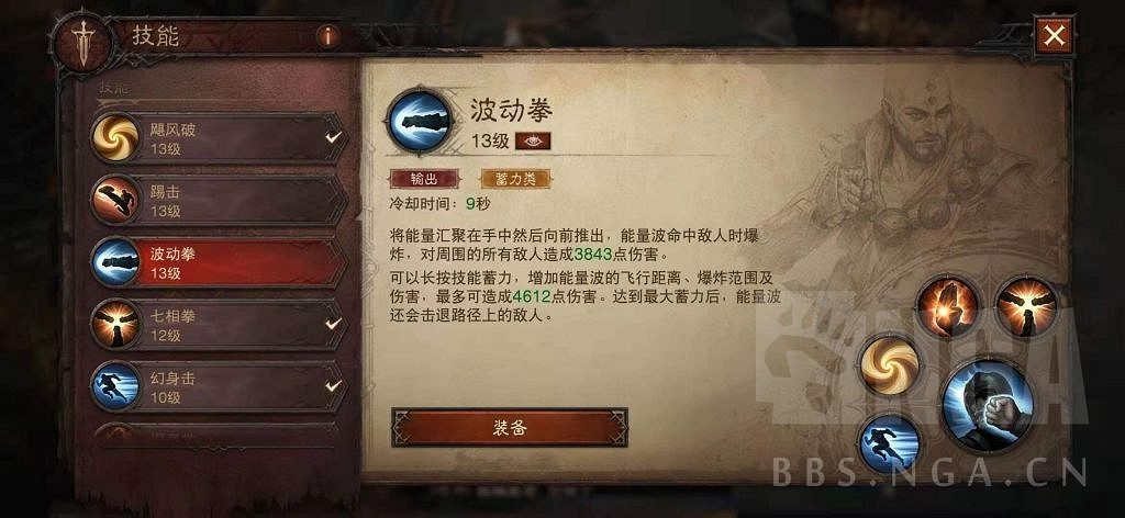 《暗黑破壞神 永生不朽》測試服武僧技能詳解