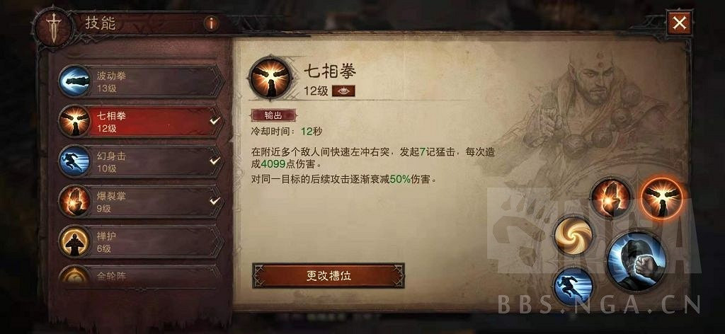 《暗黑破壞神 永生不朽》測試服武僧技能詳解