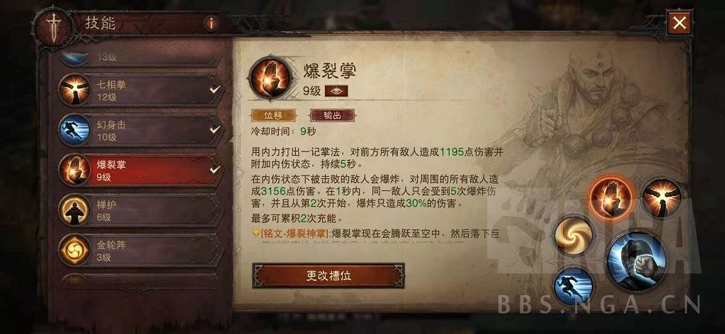 《暗黑破壞神 永生不朽》測試服武僧技能詳解