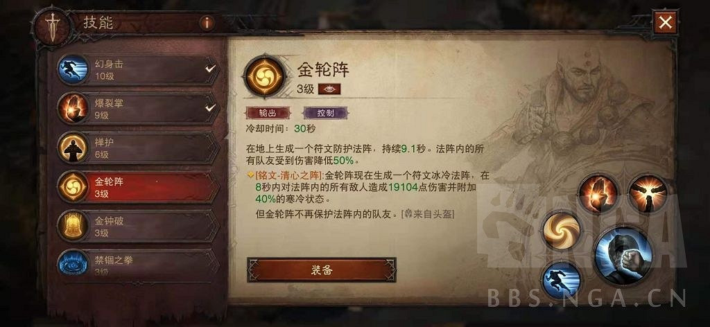 《暗黑破壞神 永生不朽》測試服武僧技能詳解