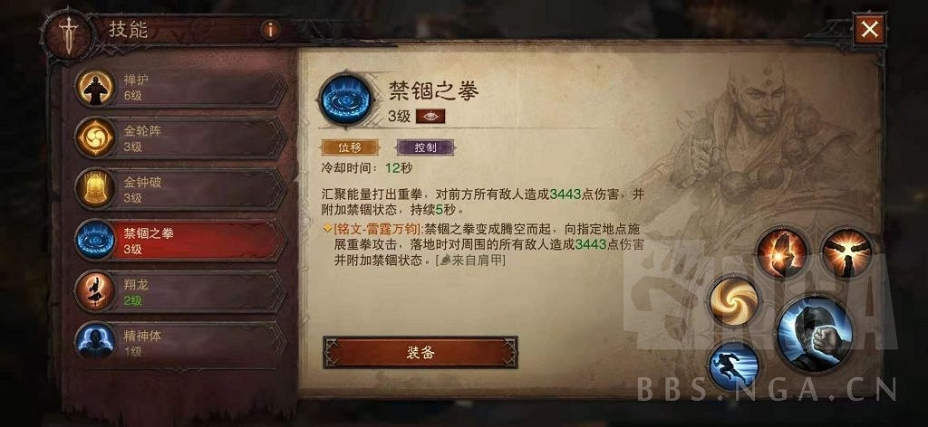 《暗黑破壞神 永生不朽》測試服武僧技能詳解